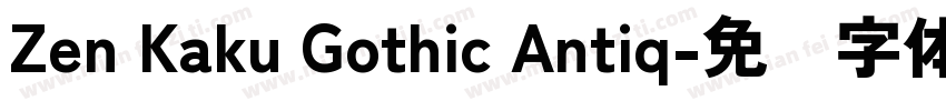 Zen Kaku Gothic Antiq字体转换
